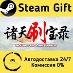 * Multiverse Loot Hunter * Steam Gift РФ/RU * АВТО