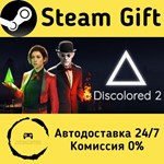 * Discolored 2 * Steam Gift РФ/RU/Россия * АВТО