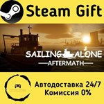 * Sailing alone:Aftermath * Steam Gift РФ/RU * АВТО