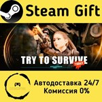 * Try to survive Today * Steam Gift РФ/RU * АВТО