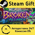 * Broken Alliance * Steam Gift РФ/RU/Россия * АВТО