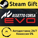 * Assetto Corsa EVO * Steam Gift РФ/RU/Россия * АВТО