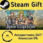 * Those Who Rule * Steam Gift РФ/RU/Россия * АВТО