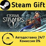 * Eternal Strands * Steam Gift РФ/RU/Россия * АВТО