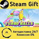 * Turbo Balls * Steam Gift РФ/RU/Россия * АВТО