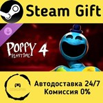 * Poppy Playtime - Chapter 4 * Steam Gift АВТО