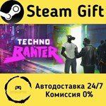 * Techno Banter * Steam Gift РФ/RU/Россия * АВТО