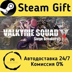 * Valkyrie Squad: Siege Breakers * Steam Gift АВТО