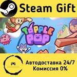 * TopplePOP: Bungee Blockbusters * Steam Gift АВТО