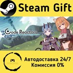 * Code Reactors * Steam Gift РФ + другие * АВТО