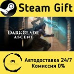 * Darkblade Ascent * Steam Gift РФ + другие * АВТО