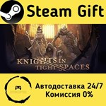 * Knights in Tight Spaces * Steam Gift АВТО