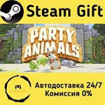 * Party Animals * Steam Gift РФ + другие * АВТО