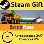 * Brick Rigs * Steam Gift РФ + другие * Автодоставка