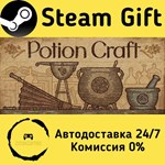 * Potion Craft: Alchemist Simulator * Steam Gift АВТО