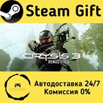 * Crysis 3 Remastered * Steam Gift РФ + другие * АВТО