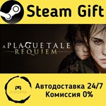 * A Plague Tale: Requiem * Steam Gift АВТО