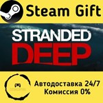 * Stranded Deep * Steam Gift РФ + другие * АВТО