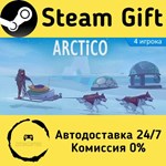 * Arctico * Steam Gift РФ + другие * Автодоставка