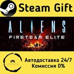 * Aliens: Fireteam Elite * Steam Gift АВТО