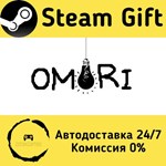 * OMORI * Steam Gift РФ + другие * Автодоставка