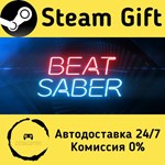 * Beat Saber * Steam Gift РФ + другие * Автодоставка