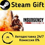 * Insurgency: Sandstorm * Steam Gift РФ/КЗ/др. * АВТО