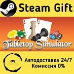 * Tabletop Simulator * Steam Gift РФ + другие * АВТО