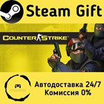 * Counter-Strike * Steam Gift РФ + другие * АВТО