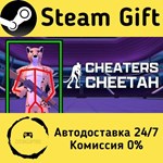* Cheaters Cheetah * Steam Gift РФ + другие * АВТО