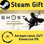 * Ghost of Tsushima DIRECTOR´S CUT * Steam Gift АВТО