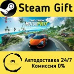 * The Crew Motorfest * Steam Gift РФ + другие * АВТО