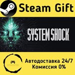 * System Shock * Steam Gift РФ + другие * АВТО