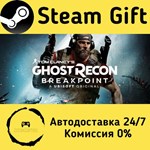 * Tom Clancy´s Ghost Recon* Breakpoint * Steam Gift