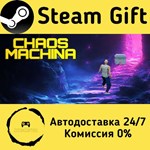 * Chaos Machina * Steam Gift РФ + другие * АВТО