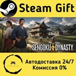 * Sengoku Dynasty * Steam Gift РФ + другие * АВТО