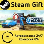 * PowerWash Simulator * Steam Gift РФ + другие * АВТО