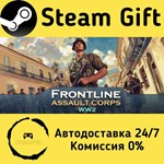 * Frontline: Assault Corps WW2 * Steam Gift АВТО