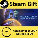 * Starcom: Unknown Space * Steam Gift АВТО