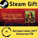 * Mewseum: Masterpieces * Steam Gift РФ/КЗ/др. * АВТО