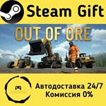 * Out of Ore * Steam Gift РФ + другие * Автодоставка