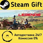 * MX vs ATV Legends * Steam Gift РФ + другие * АВТО