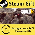 * Squad * Steam Gift РФ + другие * Автодоставка