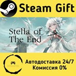 * Stella of The End * Steam Gift РФ + другие * АВТО