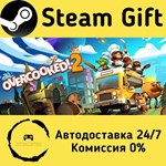 * Overcooked! 2 * Steam Gift РФ + другие * АВТО