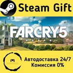 * Far Cry* 5 * Steam Gift РФ + другие * Автодоставка