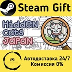 * Hidden Cats: Japan * Steam Gift РФ + другие * АВТО