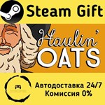 * Haulin´ Oats * Steam Gift РФ + другие * АВТО