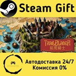 * Trailblader * Steam Gift РФ + другие * Автодоставка