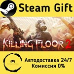 * Killing Floor 2 * Steam Gift РФ + другие * АВТО